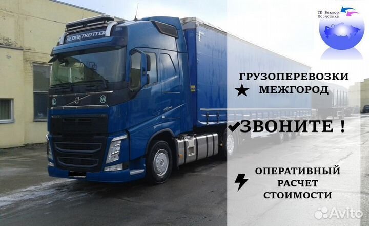 Доставка грузов между городами 1,3,5,20 тонн