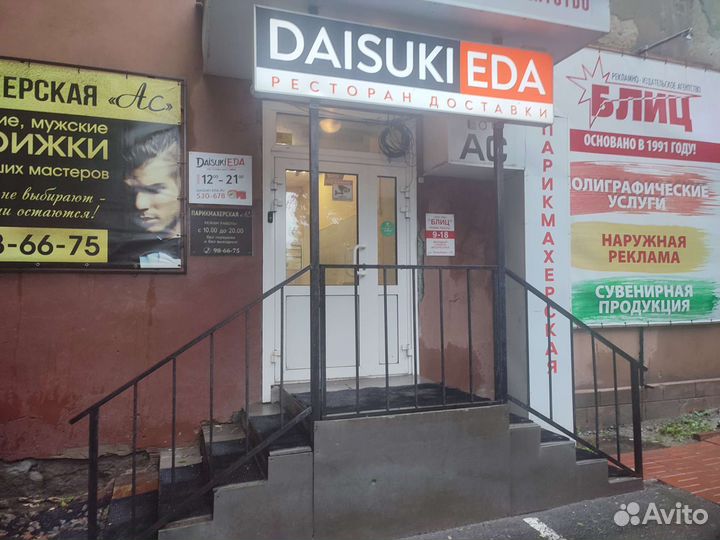 Готовый бизнес общепит ресторан доставки