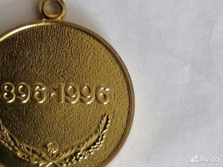 Медаль георгий жуков