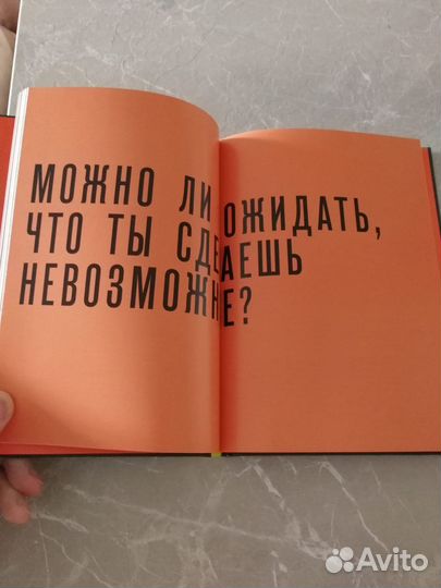 Принятие решений. Освободись от стереотипов