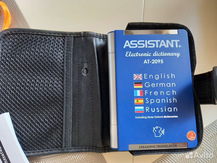 Электронный переводчик, словарь