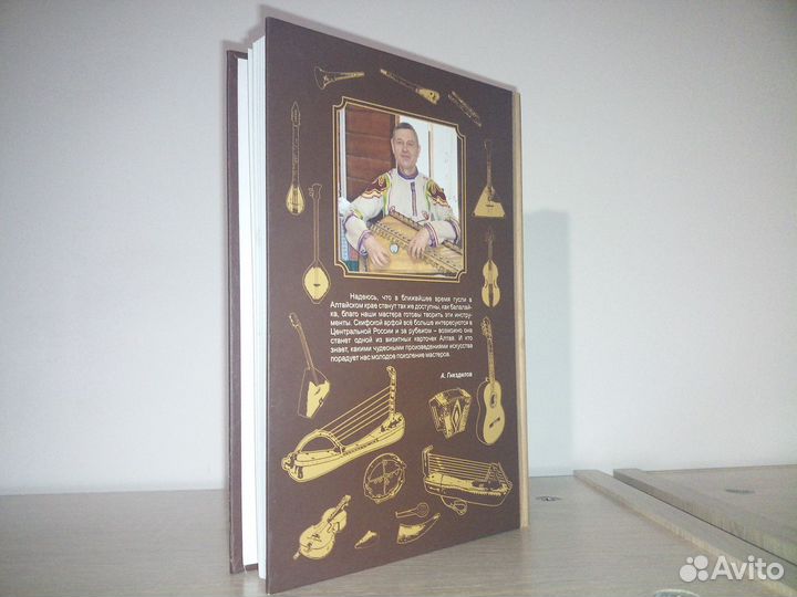 Музыкальные мастера алтайского края и их секреты