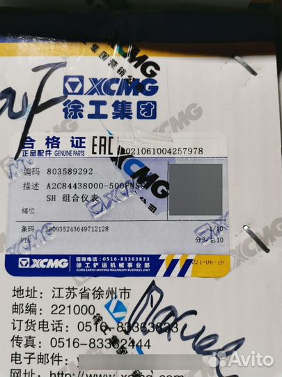 Панель приборов xcmg ZL50FV 803589292