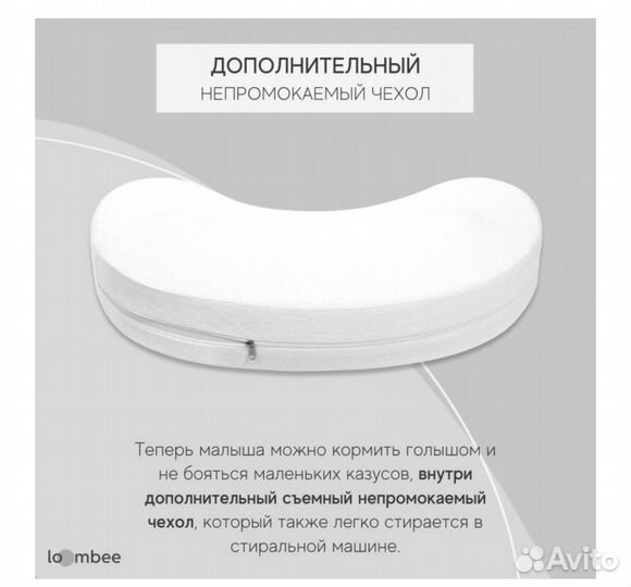 Подушка для кормления loombee с эффектом memory