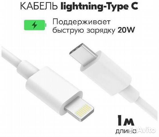 Кабель для быстрой зарядки Type-C для iPhone