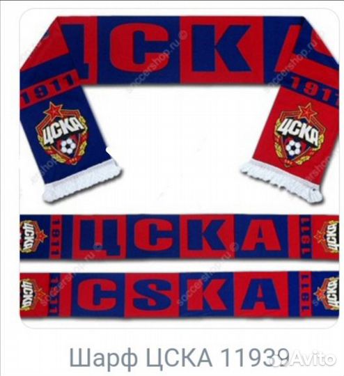 Шарфы футбольных клубов