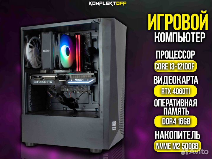 Игровой Пк с Монитором Intel / RTX 4060TI