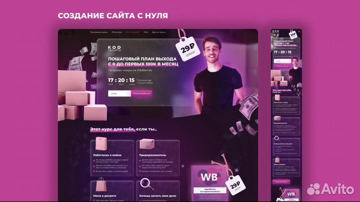 Создание сайта/лендинга на Tilda