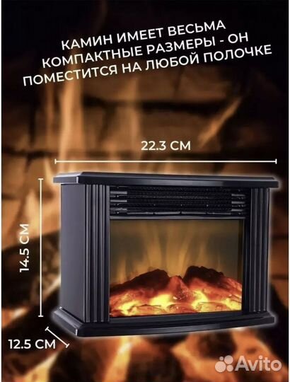 Мини-камин Flame Heater с пультом