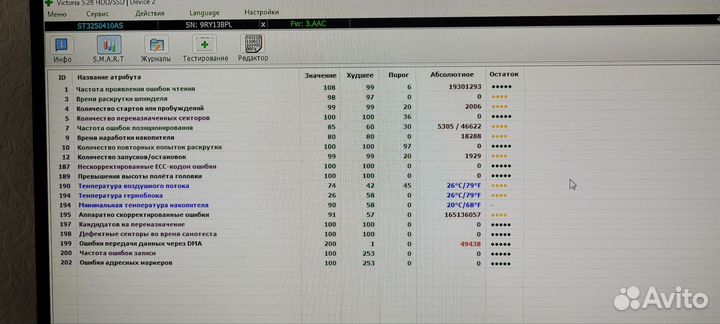 Жесткий диск 250 гб