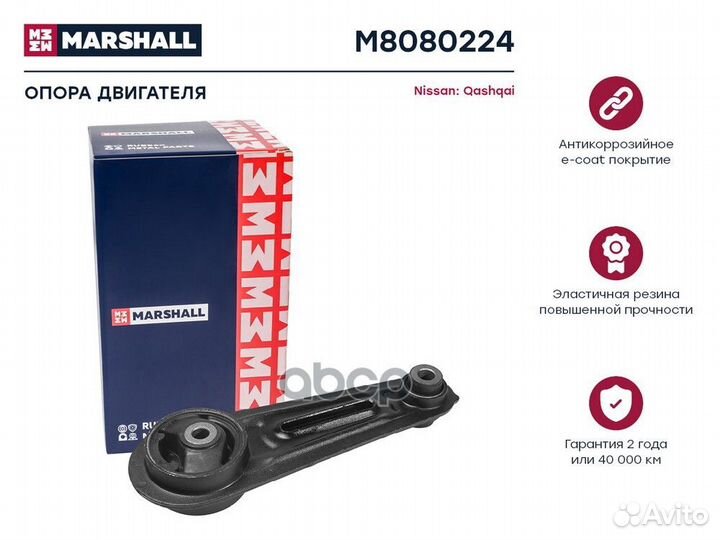 Опора двигателя Nissan: Qashqai 14- перед