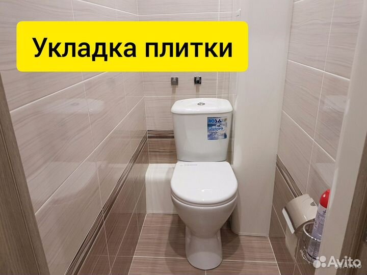 Ремонт санузла под ключ