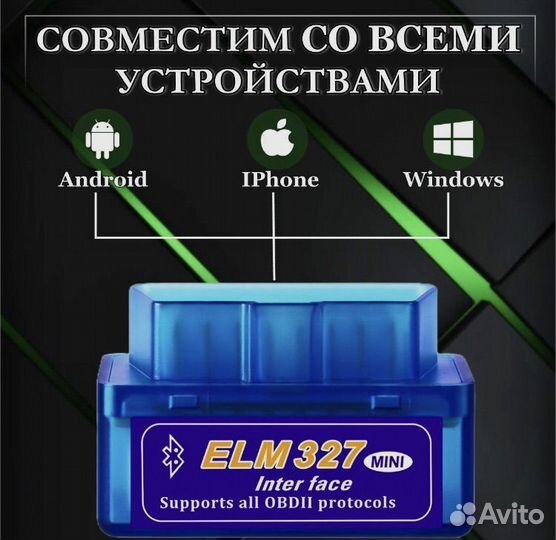 Автосканер elm327 obd 2 v 1.5