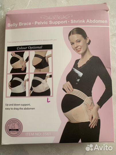 Бандаж для беременных