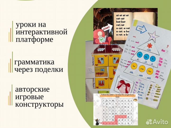 Репетитор по английскому языку