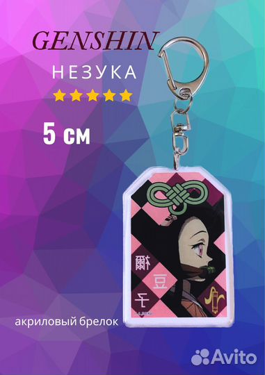 Брелок Незука, Genshin Impact, акрил, 5см