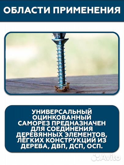 Саморез белый универсальный 2,5х16 мм.(уп. 1000)