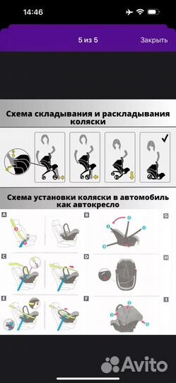 Коляска автокресло foofoo 4 в 1