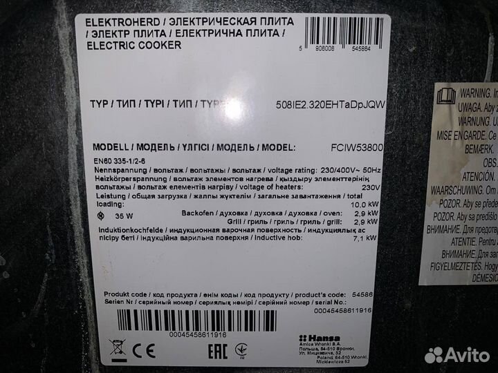 Плита электрическая hansa