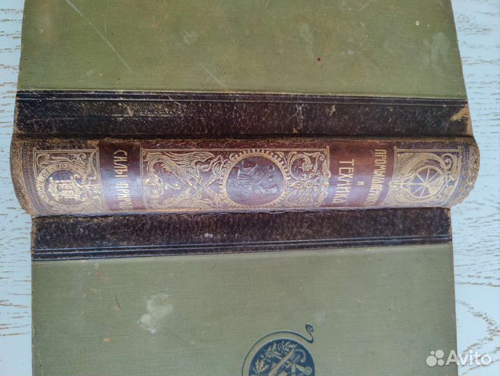 Промышленность и техника, том 2, Силы природы