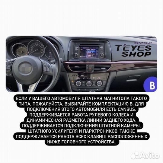 Андроид магнитола Mazda 6 2012-2017