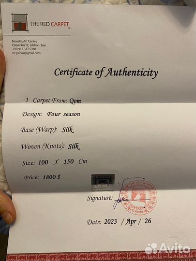 Ковер иранский шелковый