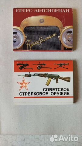 Ретро автомобили, советское оружие, открытки СССР