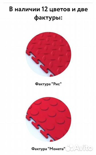 Напольное покрытие для гаража