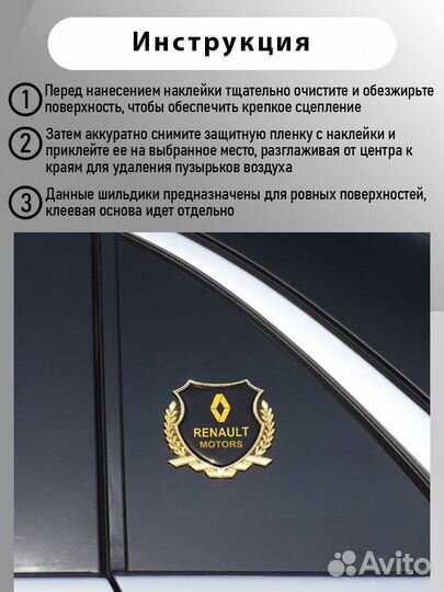 Золотой шильдик герб Renault