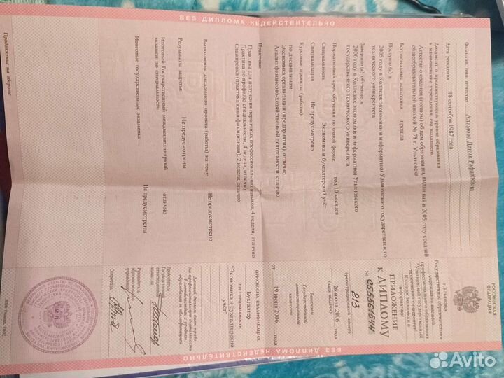 Бухгалтерское услуги. Декларация 3-ндфл. Удаленно