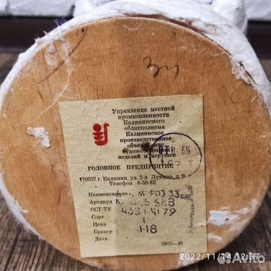 Дед мороз Советский