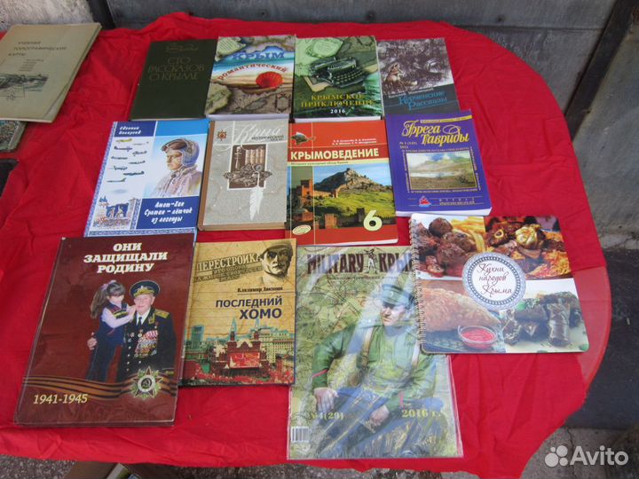 Книги Крым часть 3