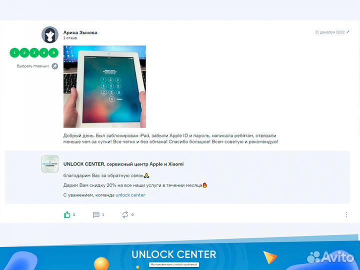 Разблокировка айфона iPhone iCloud с гарантией