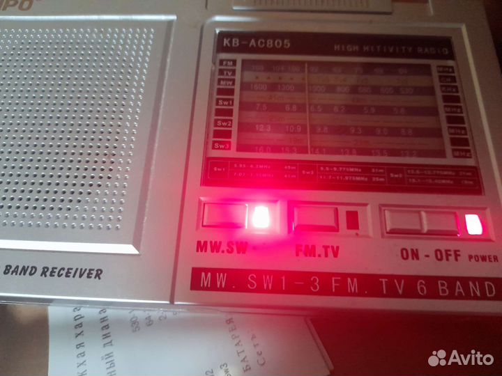 Радиоприемник