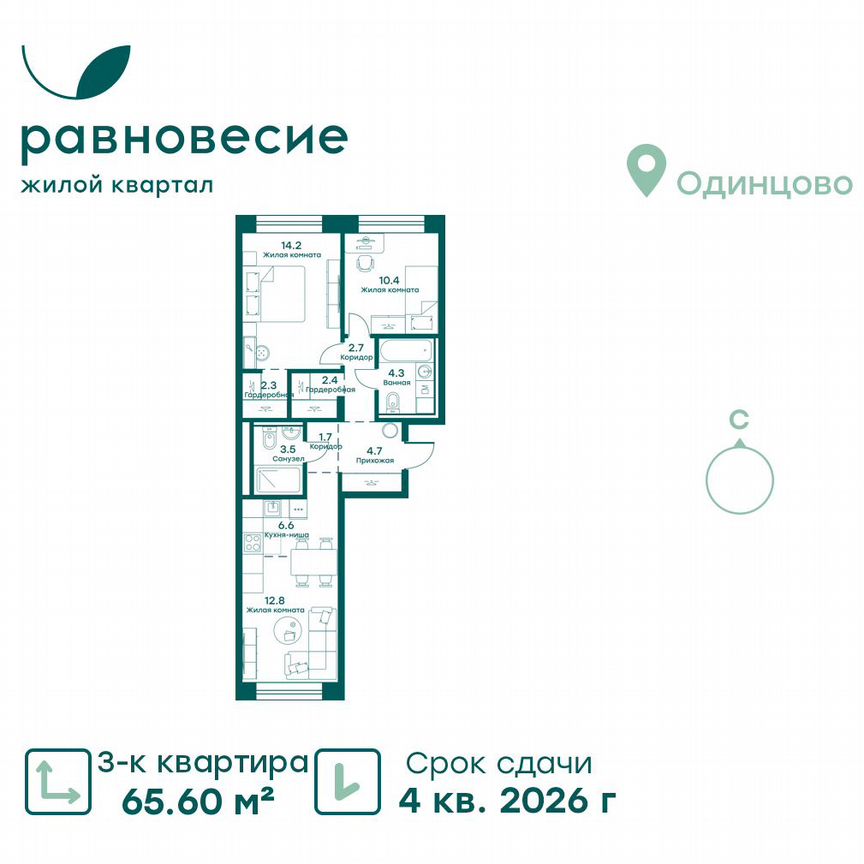 3-к. квартира, 65,6 м², 2/6 эт.