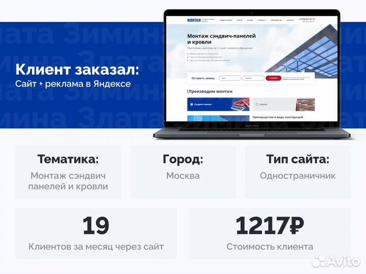 Создание сайтов / Продвижение сайтов. Питер