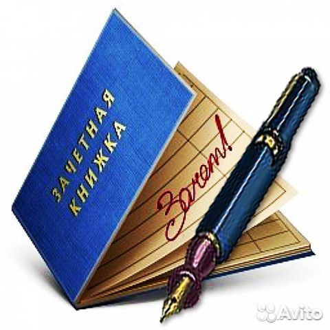 Помощь студентам