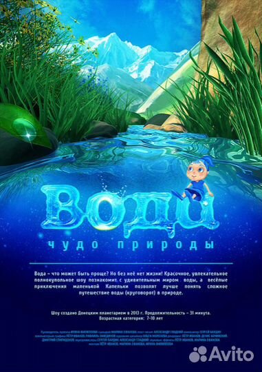 Фильмы для мобильного планетария