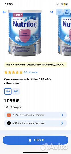 Детская смесь nutrilon легкая переносимость 400г