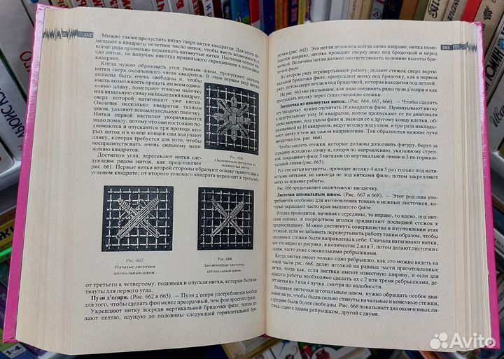 Полная энциклопедия женских рукоделий 1992 г