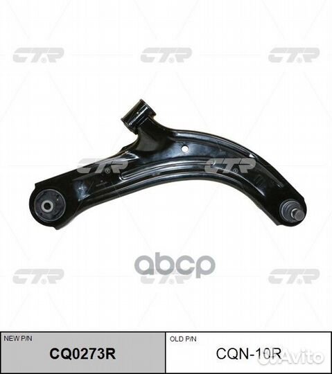 Рычаг пер.прав.nissan Tiida (C11) 2007- CQN-10R