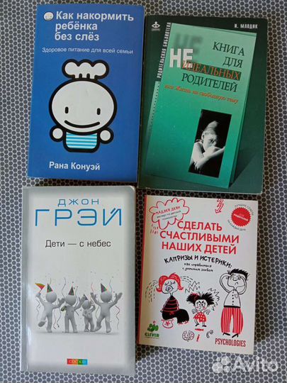 Книги для родителей