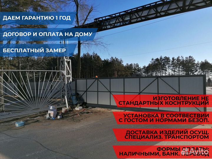 Откатные ворота под ключ