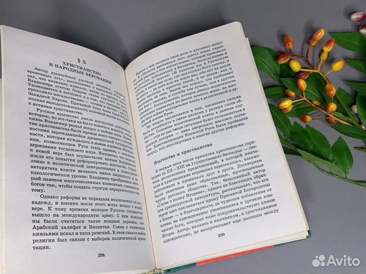 Учебник история мировых цивилизаций 10 хачатурян