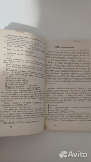 Владимир Леви Везёт же людям 1988