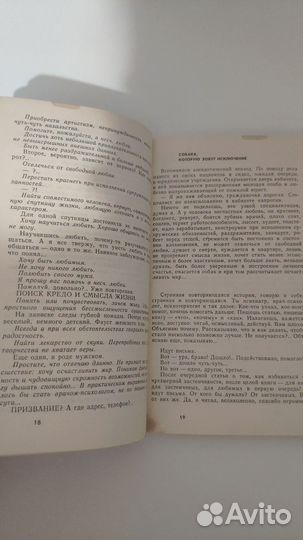 Владимир Леви Везёт же людям 1988