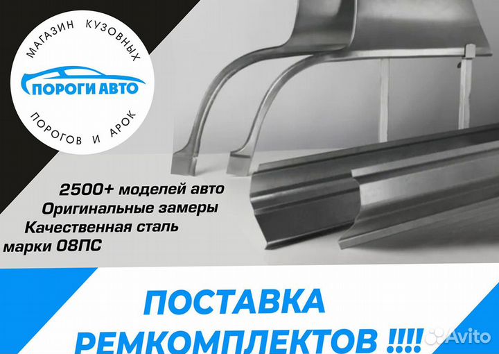 Порог ремонтный Acura MDX YD2