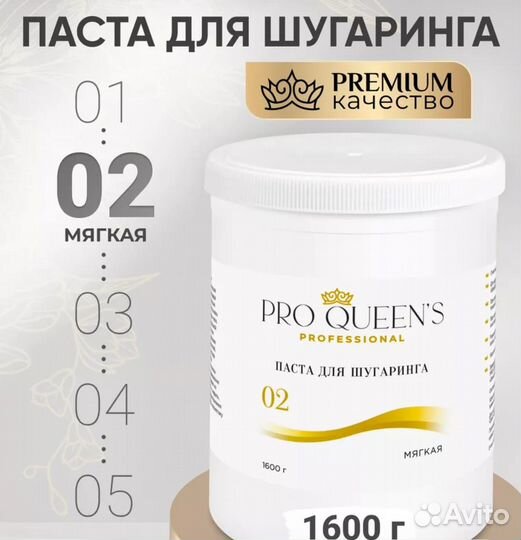 Паста для шугаринга