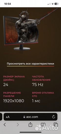Монитор AOC G2460VQ6
