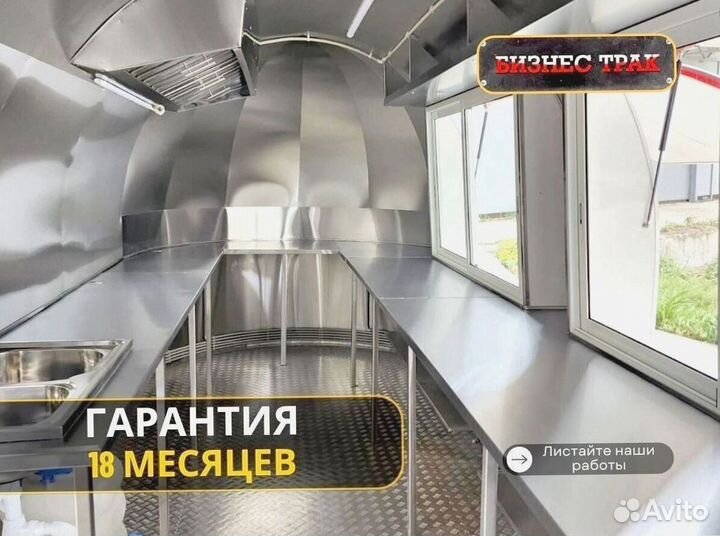 Фудтрак прицеп